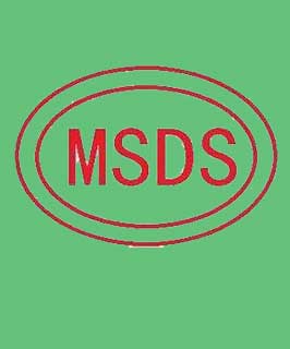 MSDS认证咨询